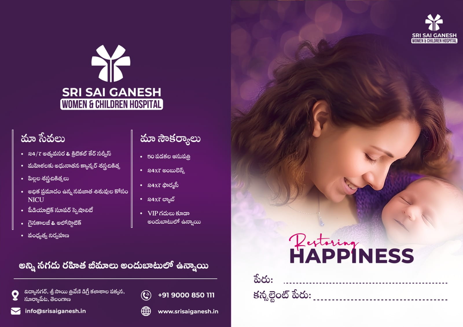 Facebook Marketing suryapet