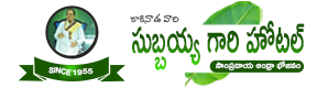 subbayyagari hotel logo